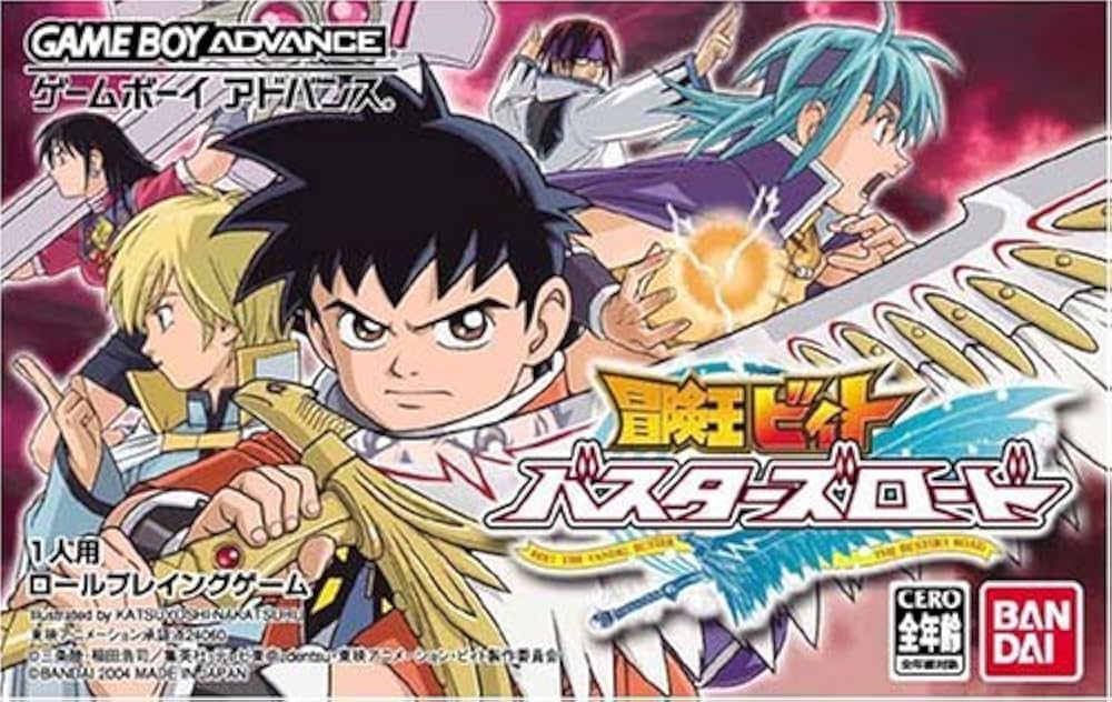 冒険王ビィト バスターズロード［GAMEBOY ADVANCE］ Amazon | 冒険王ビィト バスターズロード | ゲームソフト